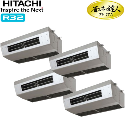 日立｜業務用エアコンならエアコン専門店のエアコンランド