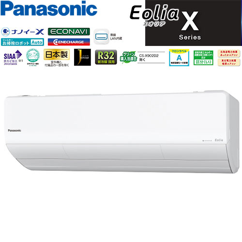 CS-402DX2-W 新「ナノイーX」搭載 清潔で快適な極上冷暖房を実現する