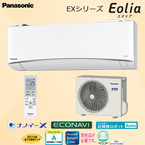 CS-228CEX-W お掃除ロボット(自動排出方式)搭載ながら奥行きコンパクト