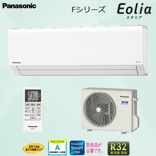 CS-228CF-W スタンダードな省エネ基準クリアモデル 主に6畳用