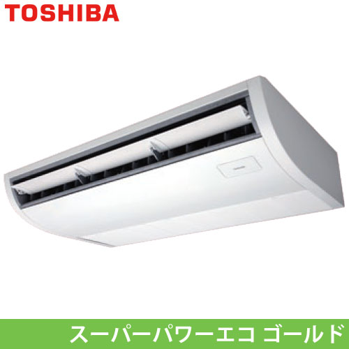RCSA05033M 東芝 業務用エアコン 天井吊形 スーパーパワーエコゴールド