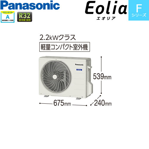 CS-220DFL-W スタンダードな省エネ基準クリアモデル。主に6畳用 単相
