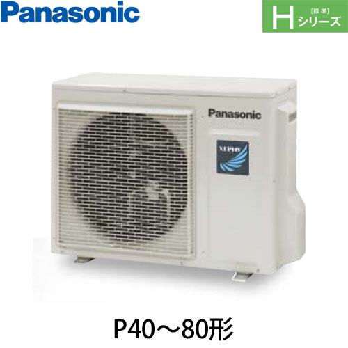 PA-P80V6HNB パナソニック 業務用エアコン Hシリーズ 天吊形厨房用