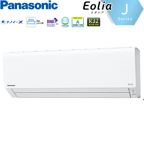 CS-251DJ-W カビに強い、「ナノイーX」搭載スタンダードモデル。主に8