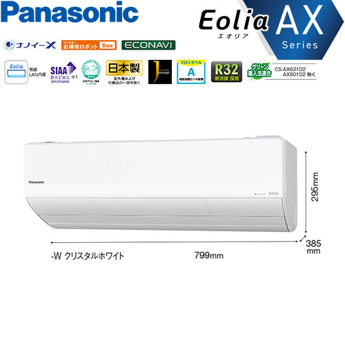 CS-401DAX2-W 冷房の快適性が向上、カビに強い省エネ強化モデル。主に