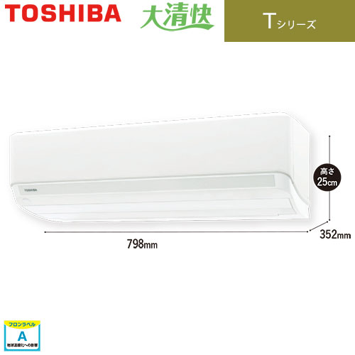 RAS-2511T(W) 寝室や子ども部屋にうれしいスタンダードモデル。主に8畳