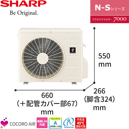 AY-N25S-W プラズマクラスター7000搭載の無線LAN内蔵モデル。主に8畳用