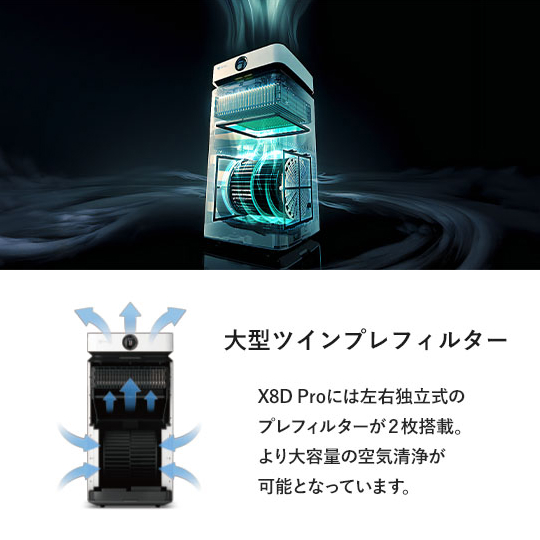 公式】Airdog | Airdog X8D Pro【アイ工務店紹介販売用】(H77.8×D40