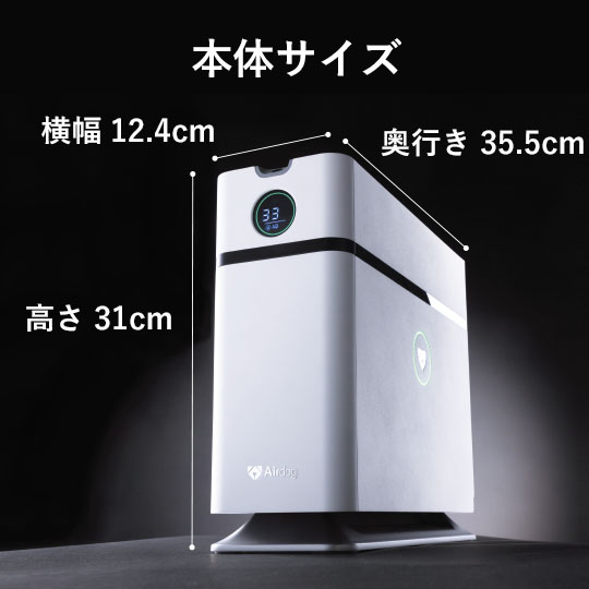 公式】Airdog | Airdog X1D【アイ工務店紹介販売用】(H31×D35.5×W12.4