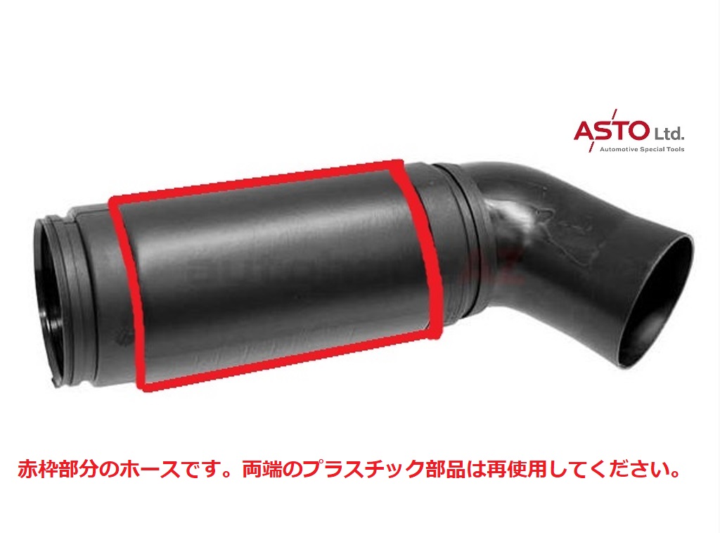 ベンツ W124 500E（後期モデル）エアーホース 2本セット 社外品