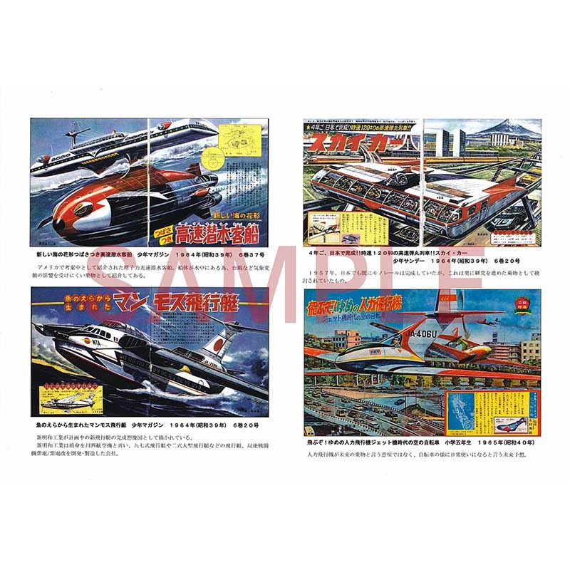 ASTRO ZOMBIES | 同人誌 梶田達二先生の本 Part2