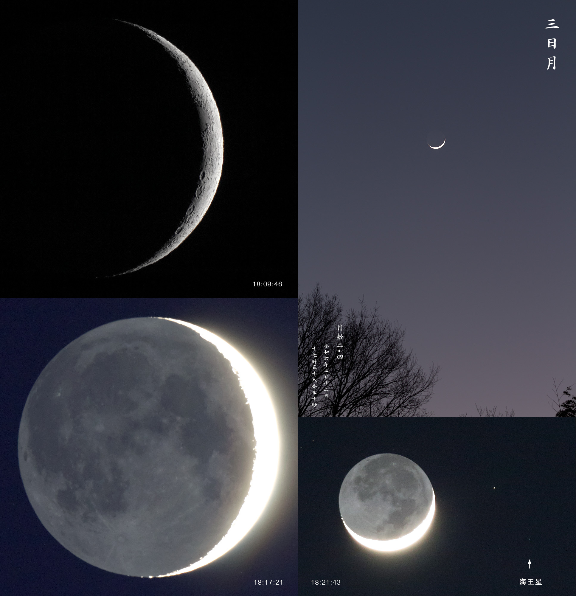 104568: 三日月（月齢2.4）と 海王星 by Condor57 - 天体写真ギャラリー