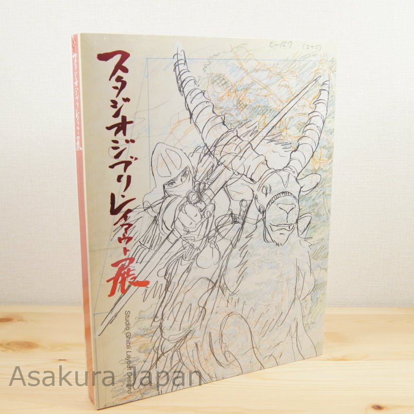 Studio Ghibli Layout Designs Art Book