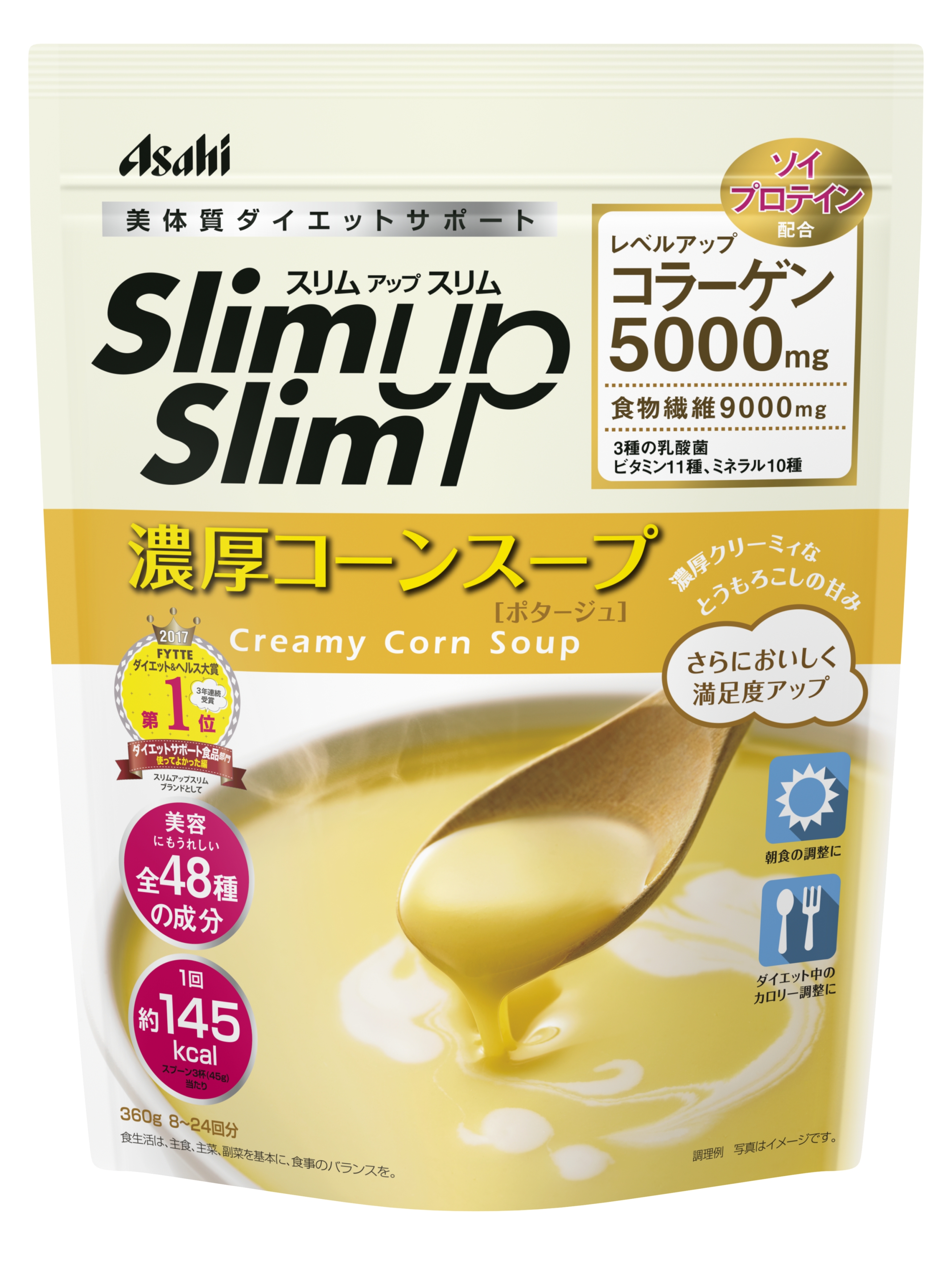 スリムアップスリム」スープシリーズから『スリムアップスリム 発芽