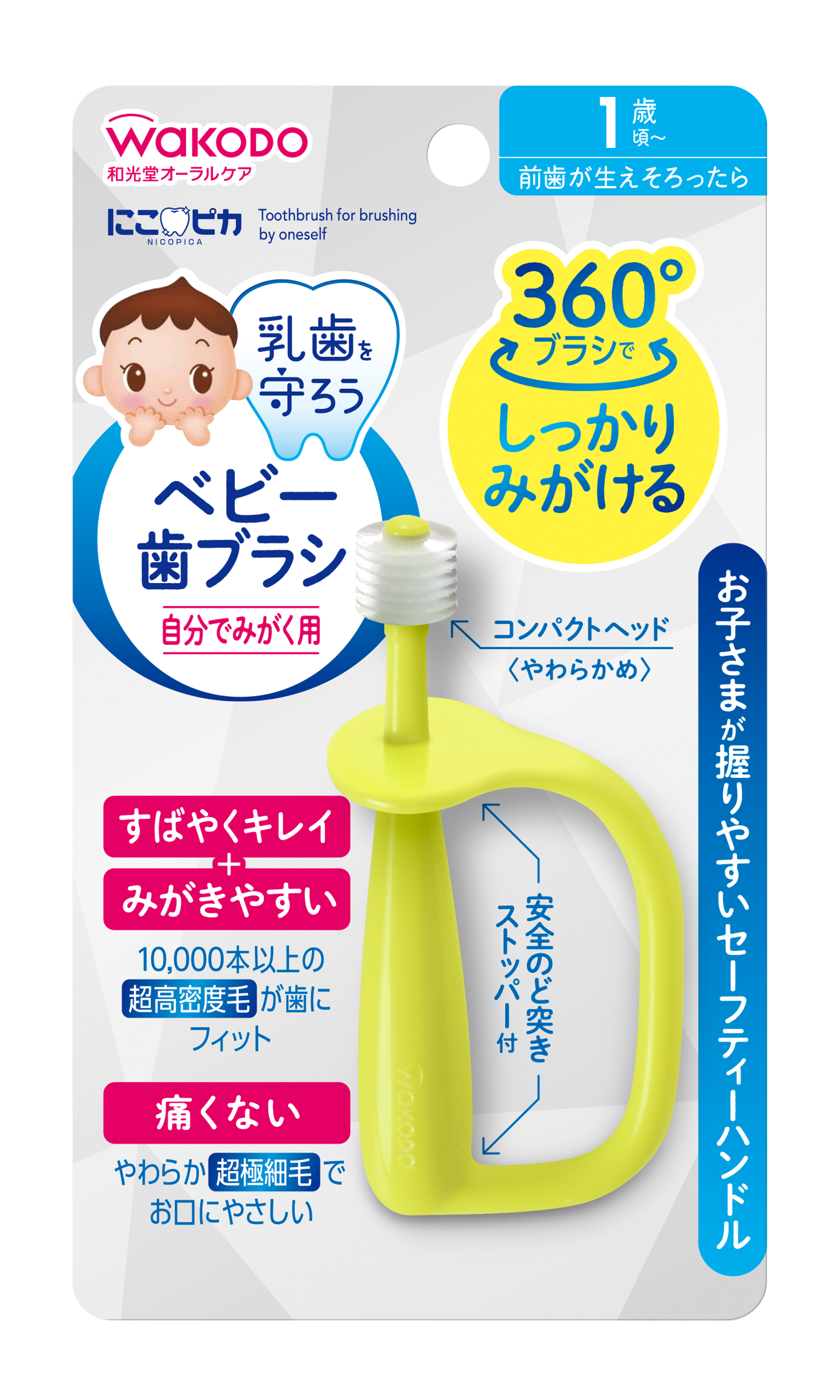 にこピカ キシリトールフィルム りんご味／ぶどう味 発売