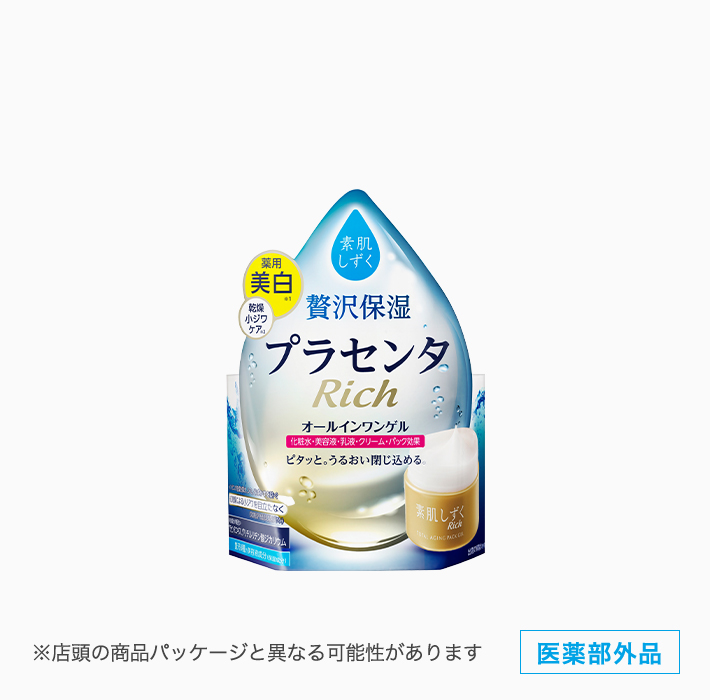 商品ラインアップ│素肌しずく｜アサヒグループ食品