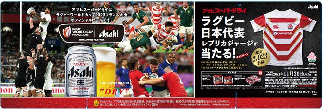 ニュースリリース 2021年8月26日｜アサヒビール