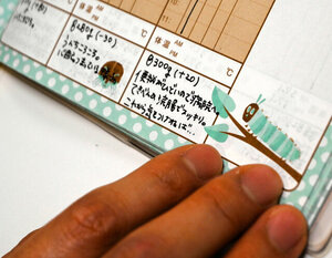 朝日新聞：2025年12月08日朝刊