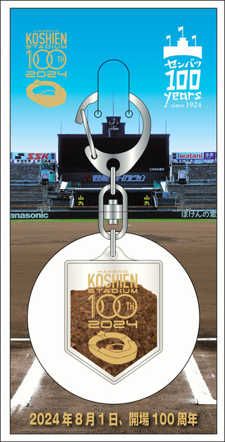 選抜開会式の入場者に「甲子園の土」配布 大会、球場の100年記念