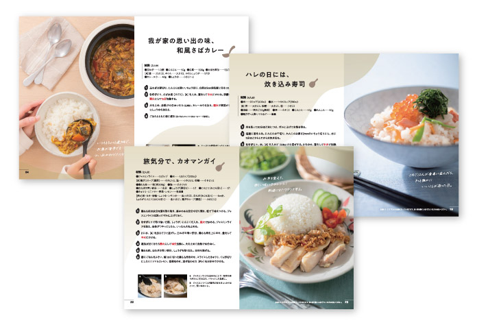 アサヒ釜むすび｜アサヒ軽金属工業【公式】｜圧力鍋(ゼロ活力なべ