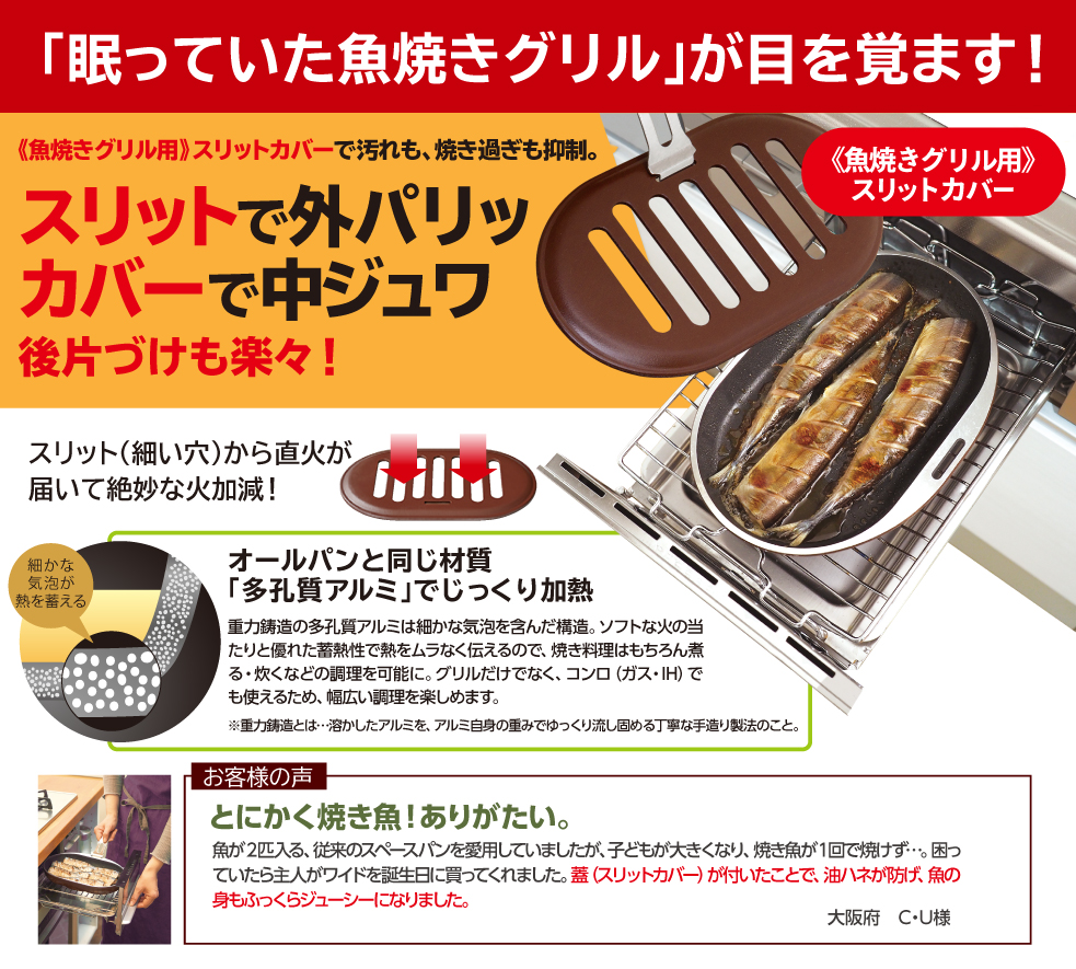 スペースパンワイド｜アサヒ・キッチン通信【公式】｜圧力鍋(ゼロ活力