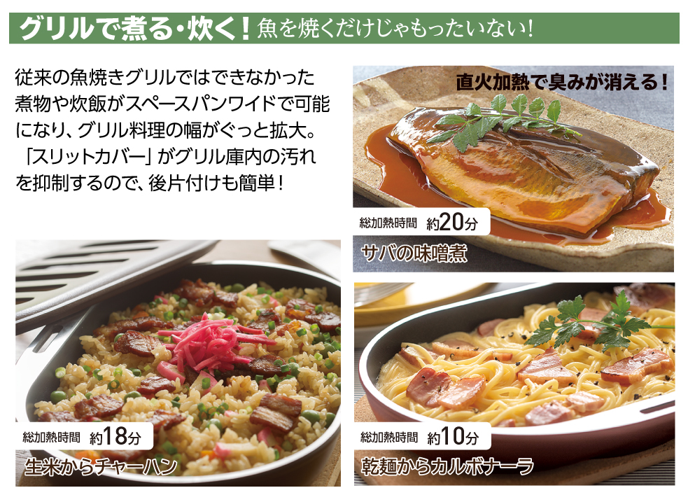 スペースパンワイド｜アサヒ・キッチン通信【公式】｜圧力鍋(ゼロ活力