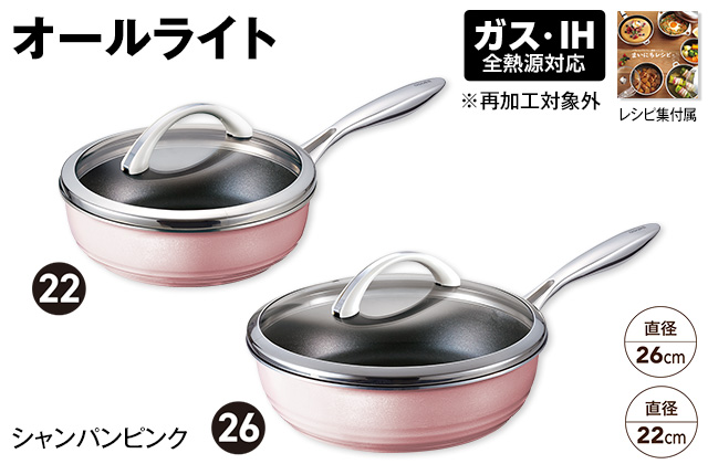 未使用】アサヒ軽金属 オールパン ピンク 22cm アサヒ軽金属 Yahoo