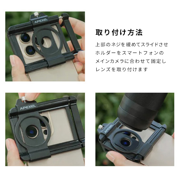 新製品】APEXEL スマートフォン用望遠レンズ APL-T20-60X 発売のご案内