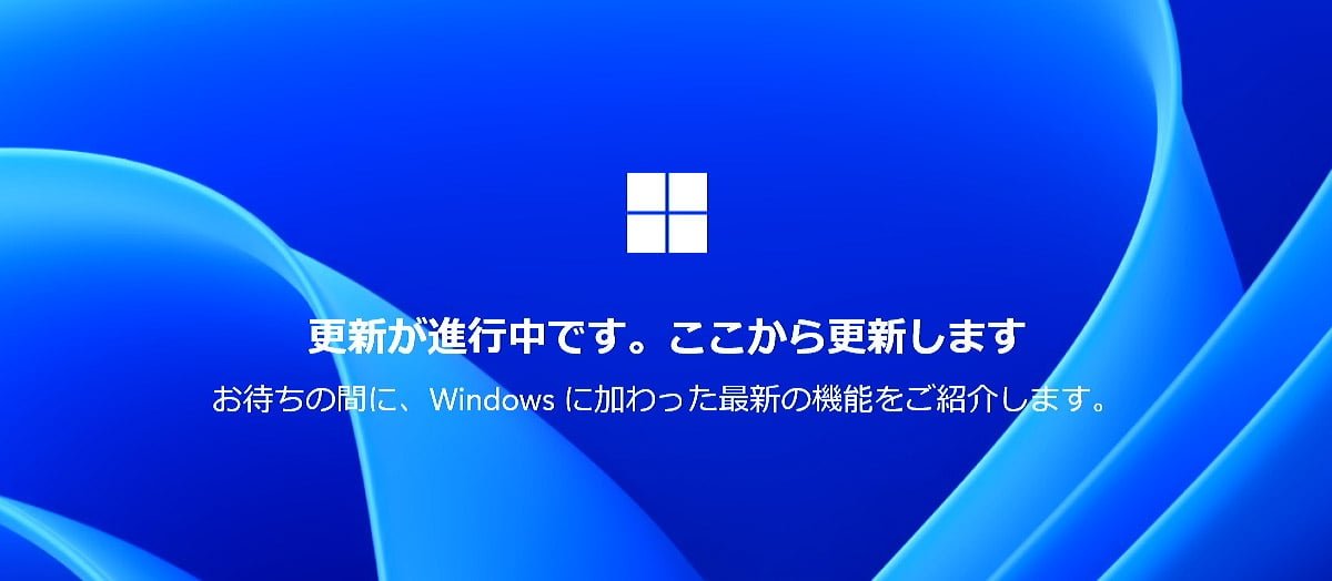 自作PCの作り方【手順その4】Windows 11とデバイスドライバーを