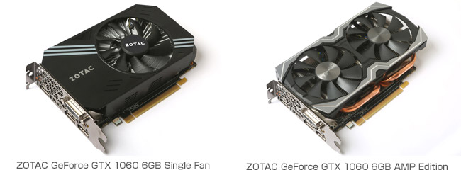 GeForce GTX 1060を搭載するZOTAC社オリジナルモデルのグラフィック