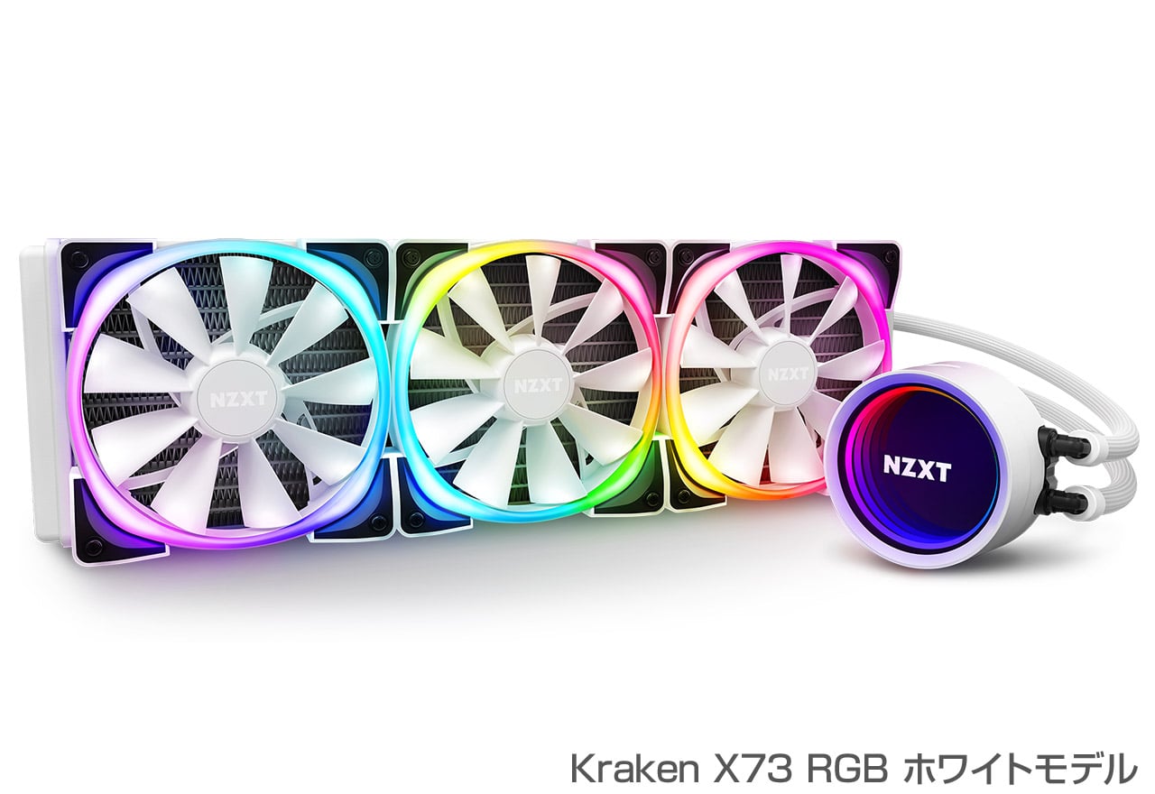 Kraken X RGBシリーズ | NZXT 水冷一体型CPUクーラー | 株式会社アスク