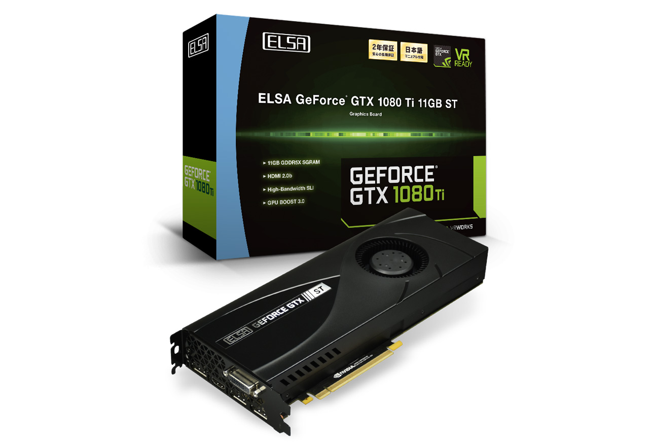 ELSA GeForce GTX 1080 Ti 11GB ST | ELSA GeForceシリーズ | 株式会社