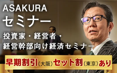 株式相場解説(朝倉慶チャンネル) | 経済情報バックナンバー