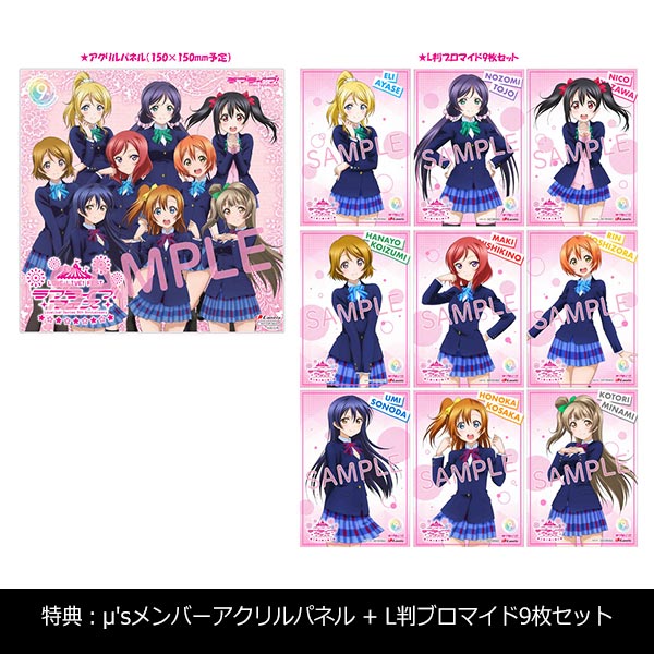 LoveLive! Series 9th Anniversary ラブライブ！フェス Blu-ray
