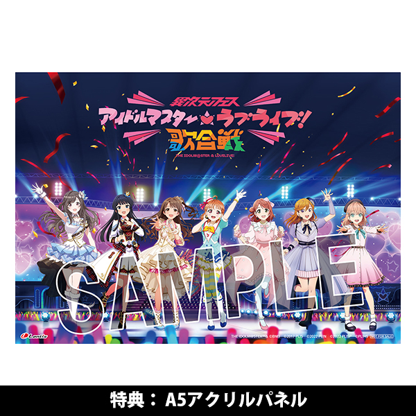 異次元フェス アイドルマスターラブライブ！歌合戦」Blu-ray【初回限定