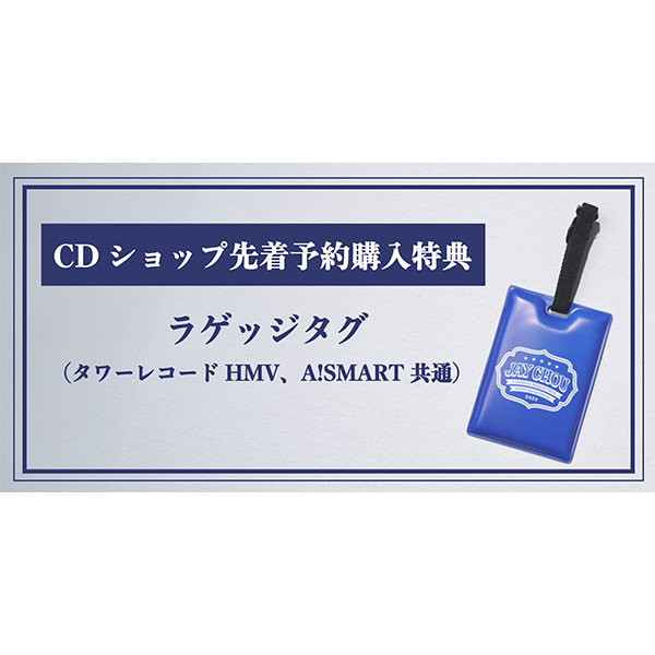 2024 来日記念 ALBUM「CARNIVAL」数量限定盤 | Jay Chou | A!SMART