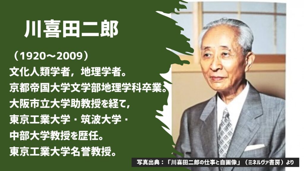 創造的思考】親和図法/KJ法「川喜田二郎が生んだ世界に誇る発想法