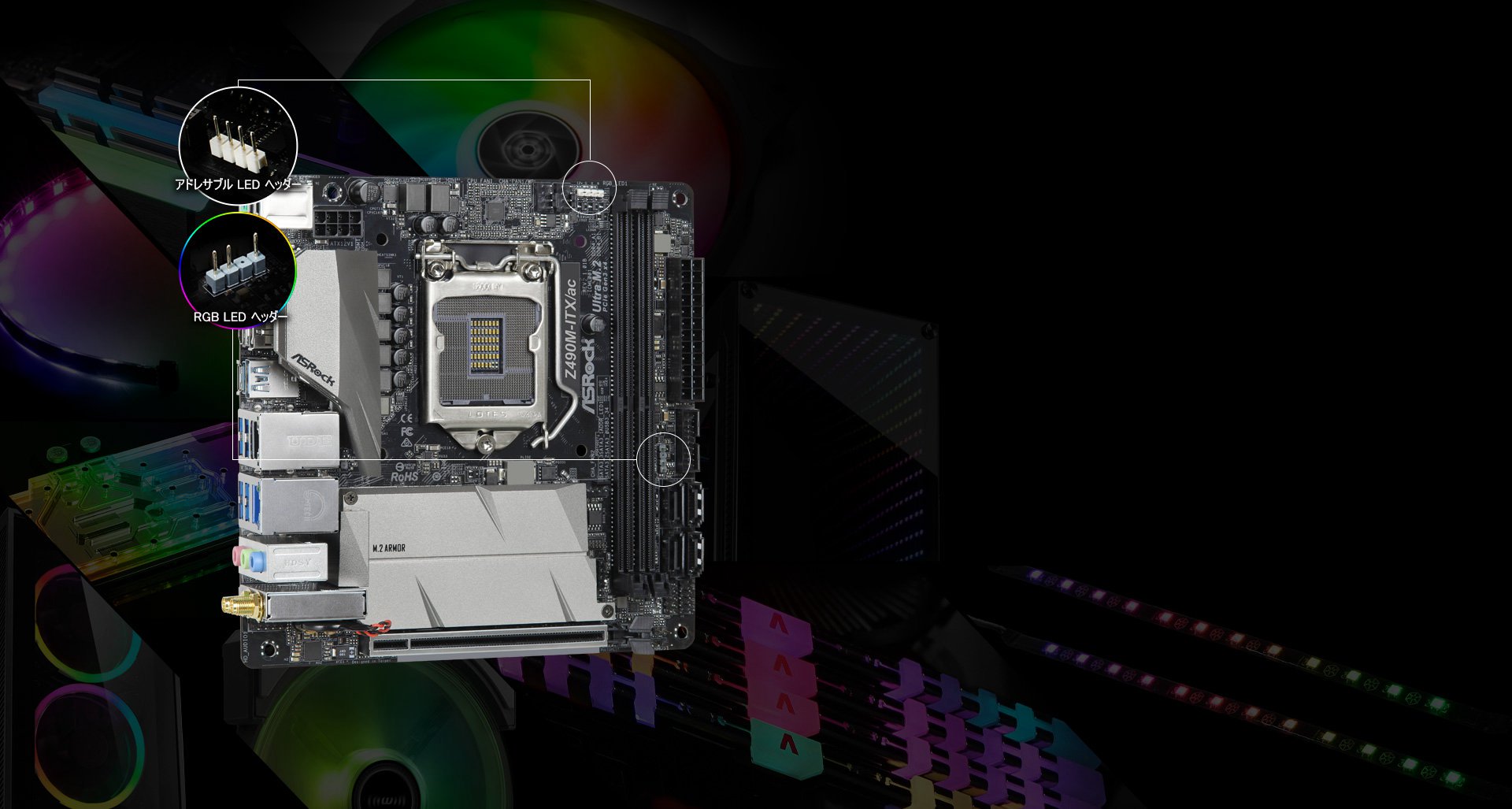 POLYRGBLED-Z490M-ITXac.jp.jpg