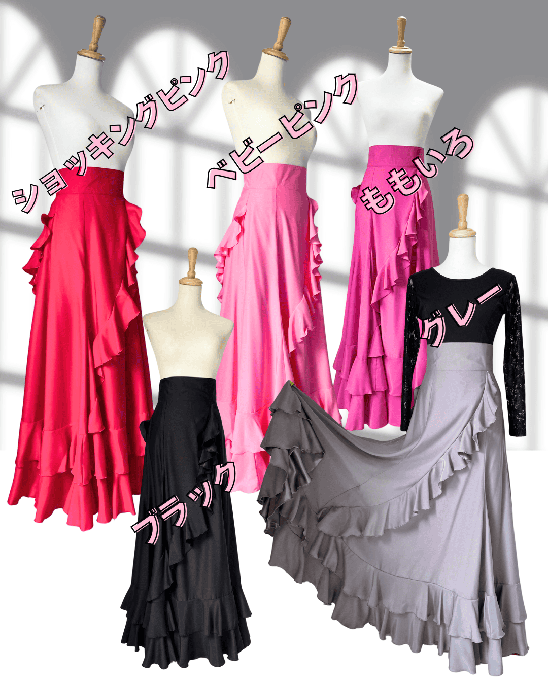 フラメンコ衣装_ファルダ_ハイウエスト