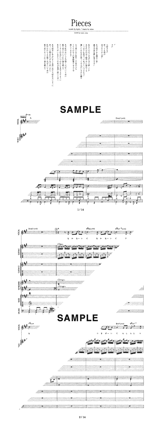 バンドスコア】Pieces / L'Arc〜en〜Ciel 提供:ドレミ楽譜出版社