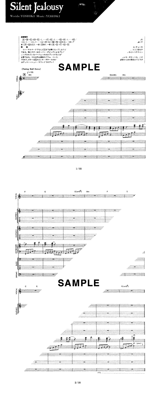 バンドスコア】Silent Jealousy / X 提供:ドレミ楽譜出版社 | 楽譜＠ELISE