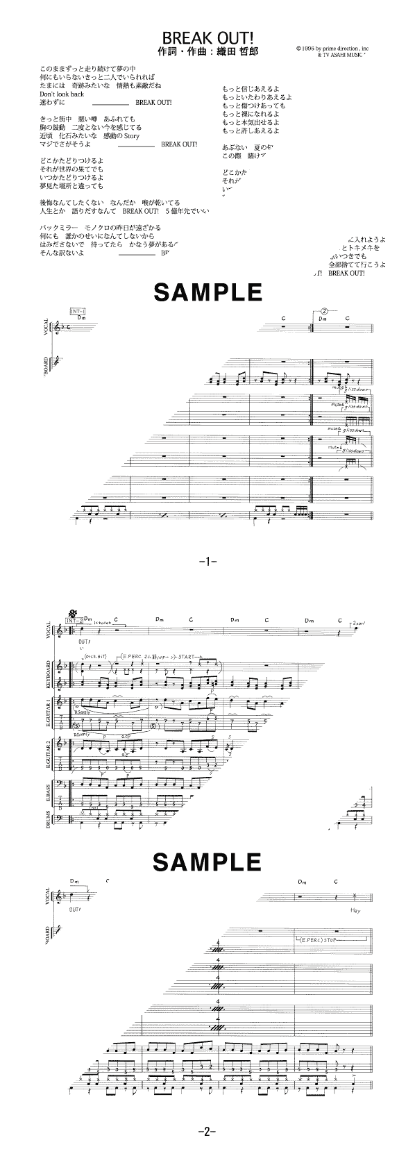 バンドスコア】BREAK OUT！ / 相川 七瀬 提供:フェアリー | 楽譜＠ELISE