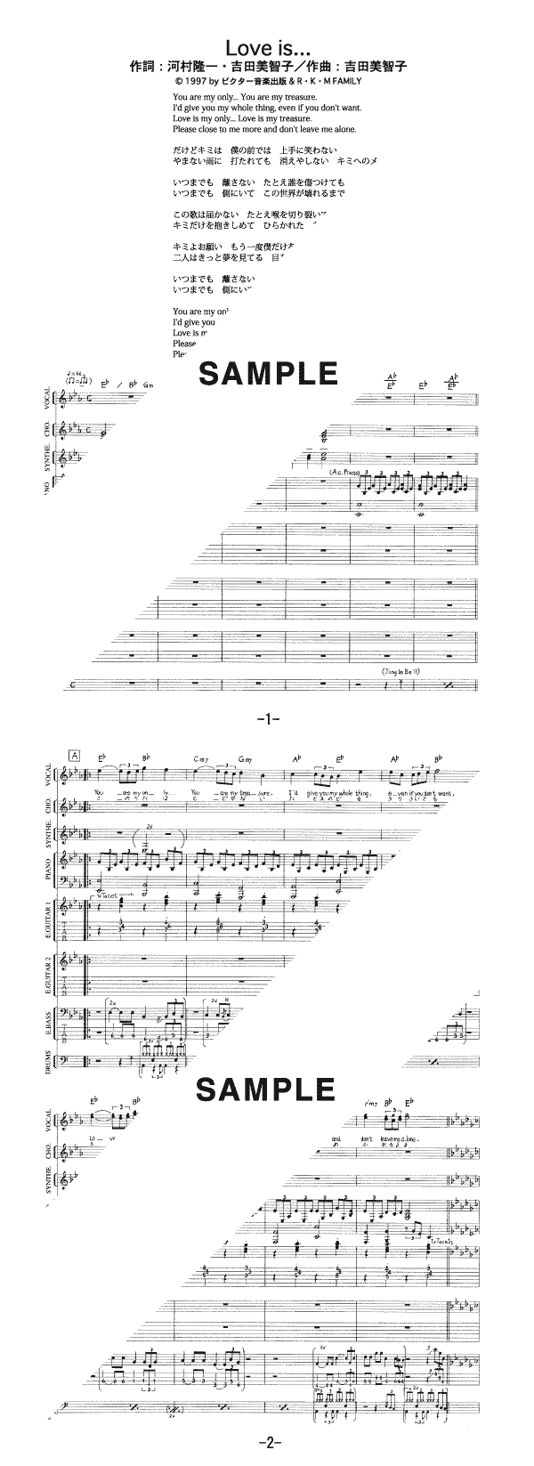 バンドスコア】Love is… / 河村 隆一 提供:フェアリー | 楽譜＠ELISE
