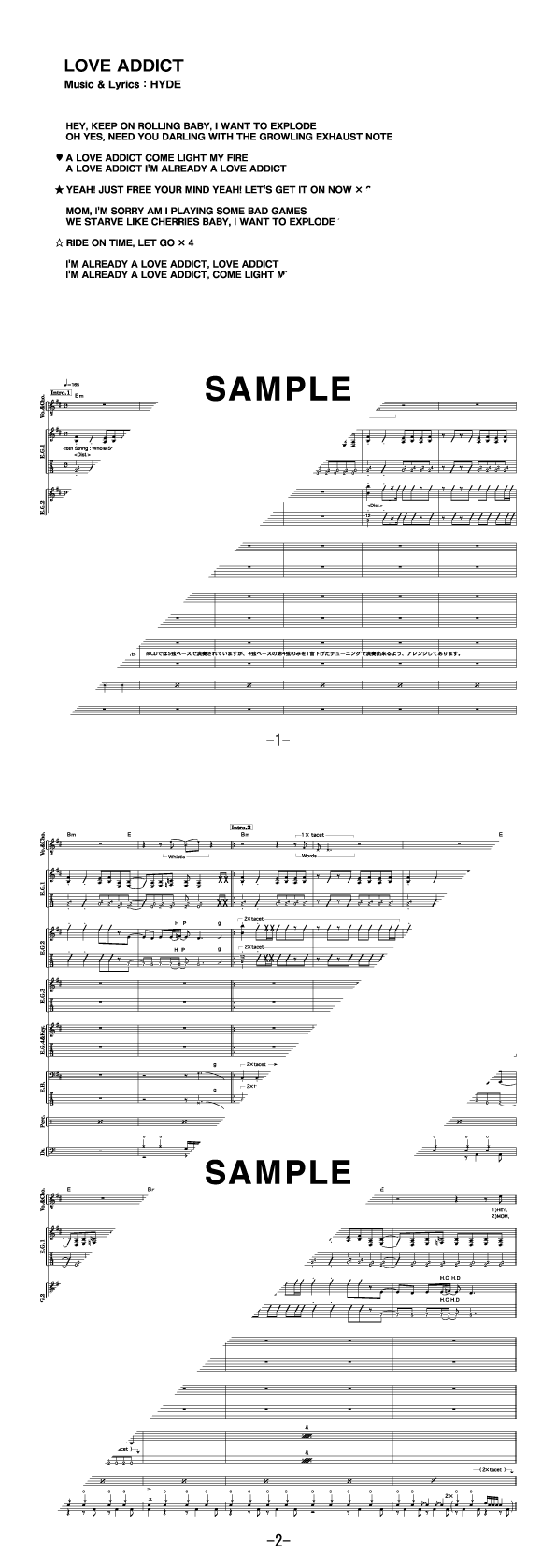 バンドスコア】LOVE ADDICT / VAMPS 提供:フェアリー | 楽譜＠ELISE