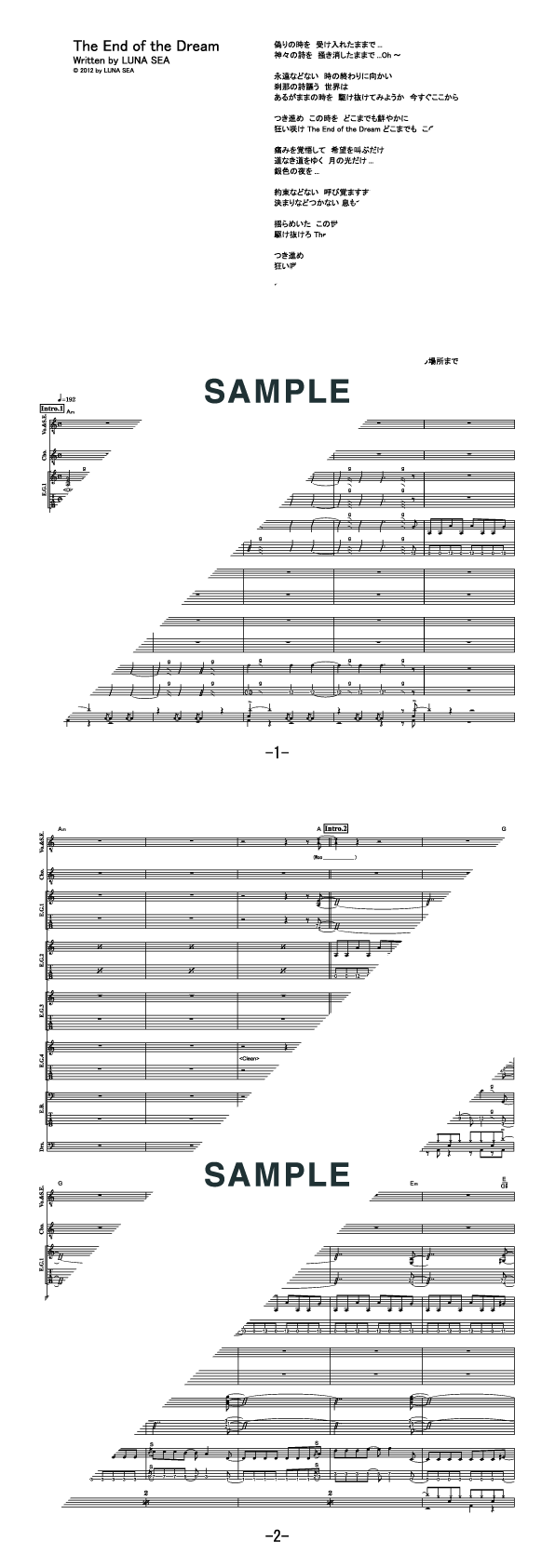 バンドスコア】The End of the Dream / LUNA SEA 提供:フェアリー