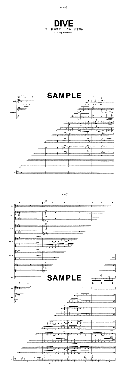 バンドスコア】DIVE / B'z 提供:KMP | 楽譜＠ELISE