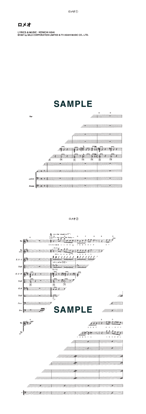 バンドスコア】ロメオ / BLANKEY JET CITY 提供:KMP | 楽譜＠ELISE