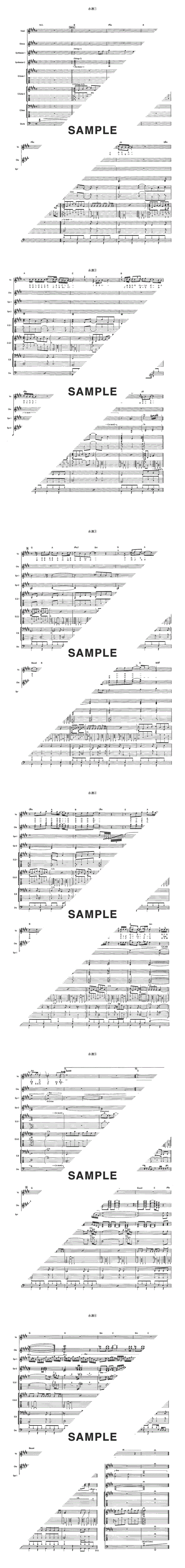 バンドスコア】永遠 / ZARD 提供:KMP | 楽譜＠ELISE