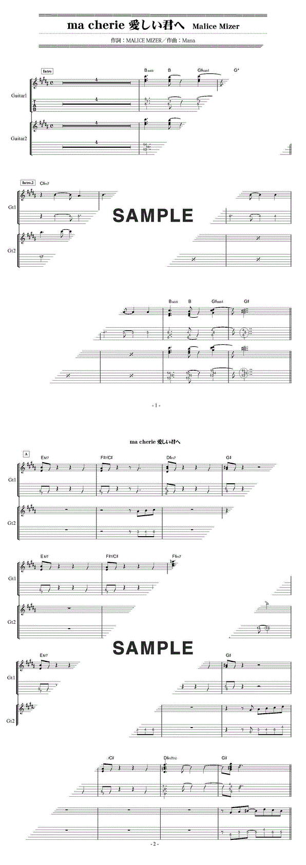 楽譜】ma cherie 〜愛しい君へ〜 / MALICE MIZER（ギター・スコア