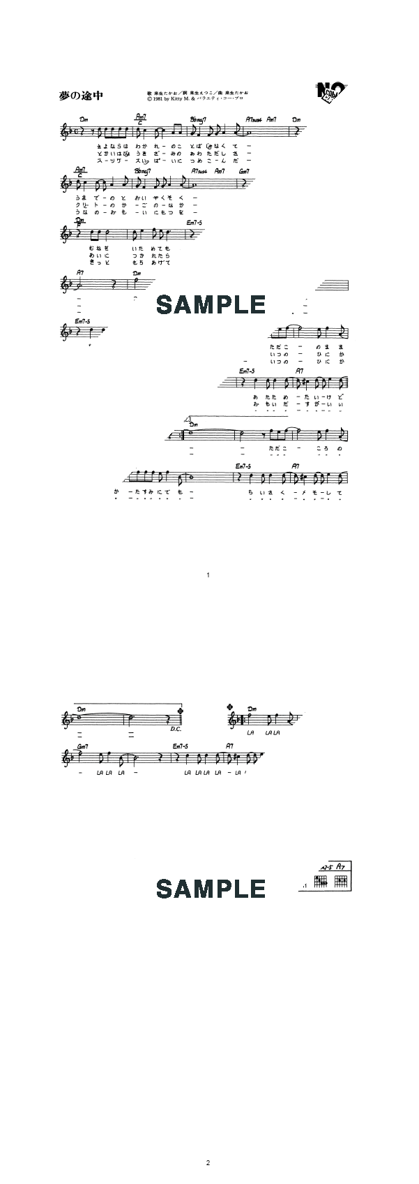 楽譜一覧】来生たかお | 楽譜＠ELISE（アットエリーゼ）